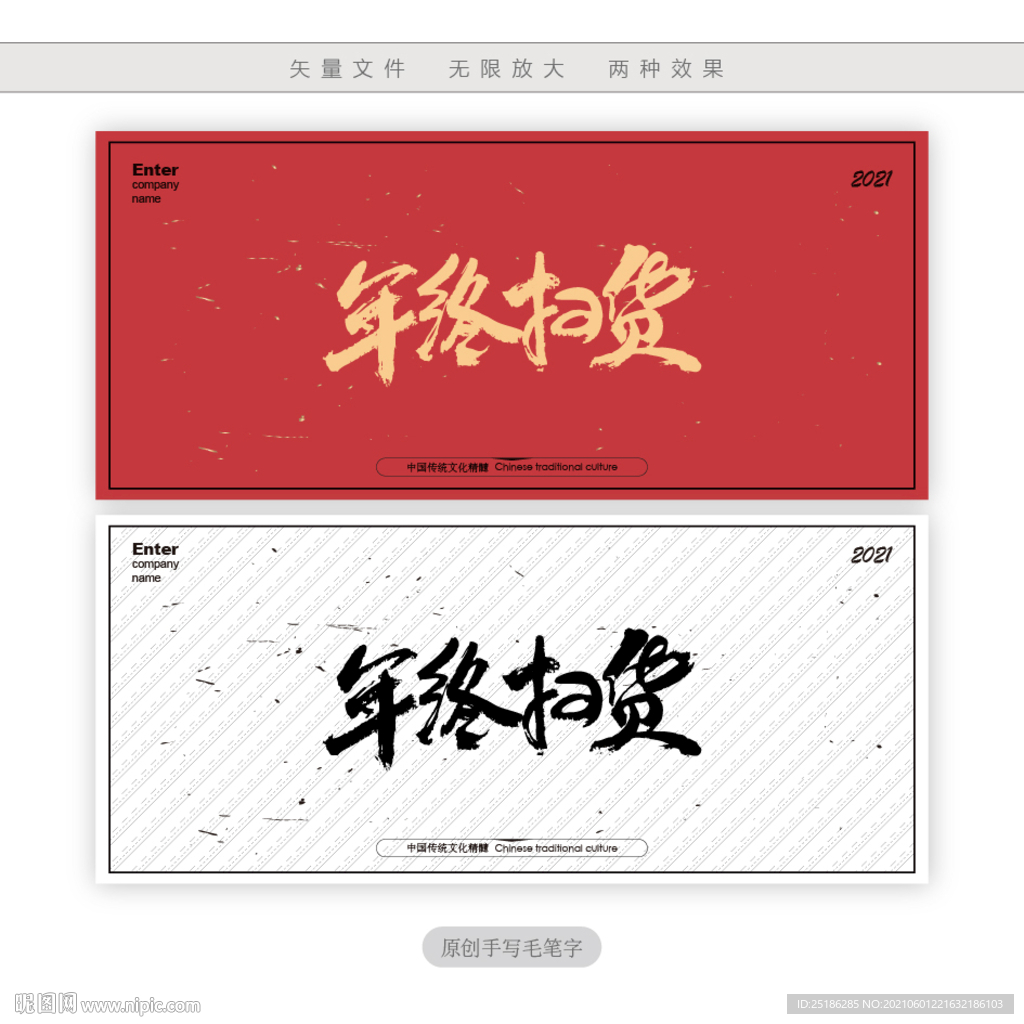年终扫货