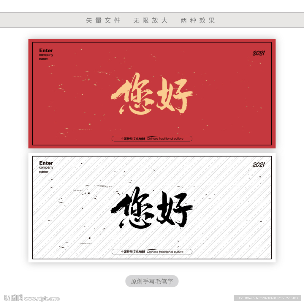 您好