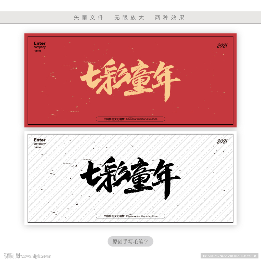 七彩童年