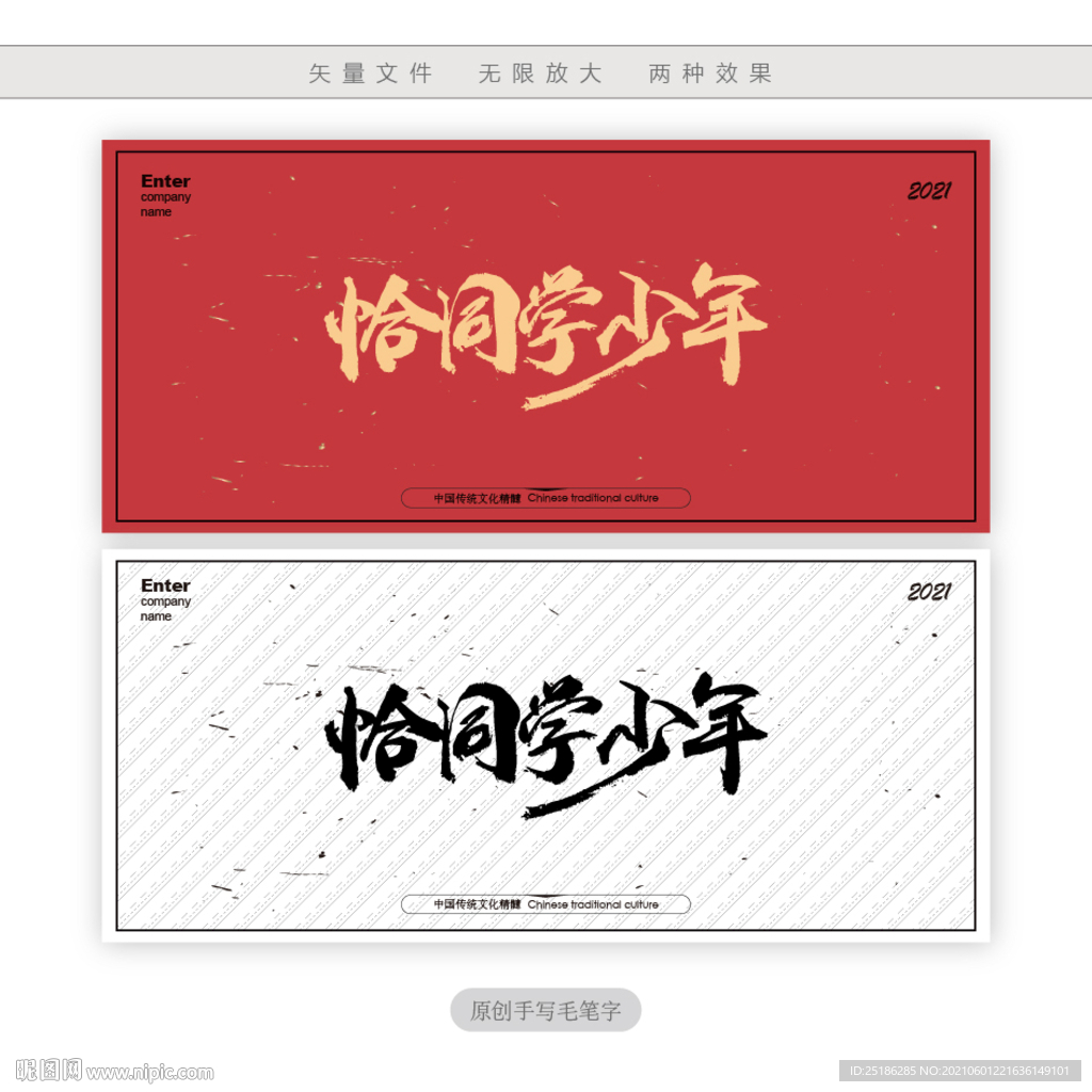 恰同学少年