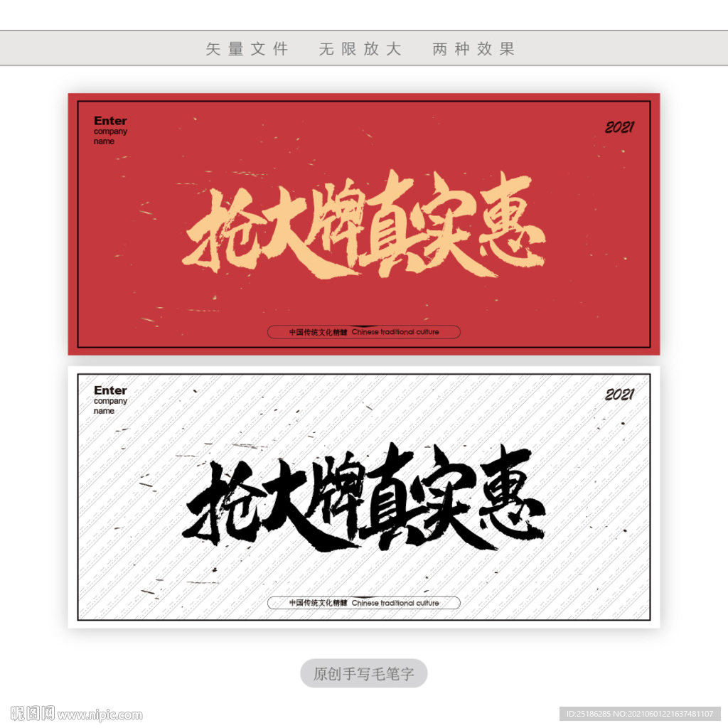 抢大牌真实惠