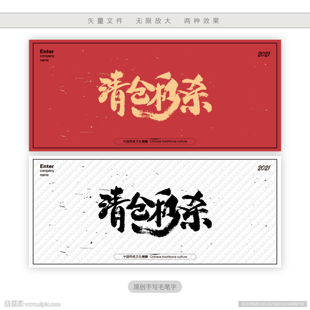 清仓秒杀