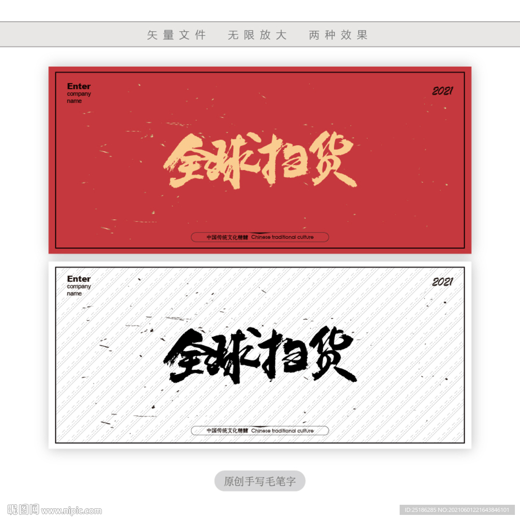 全球扫货