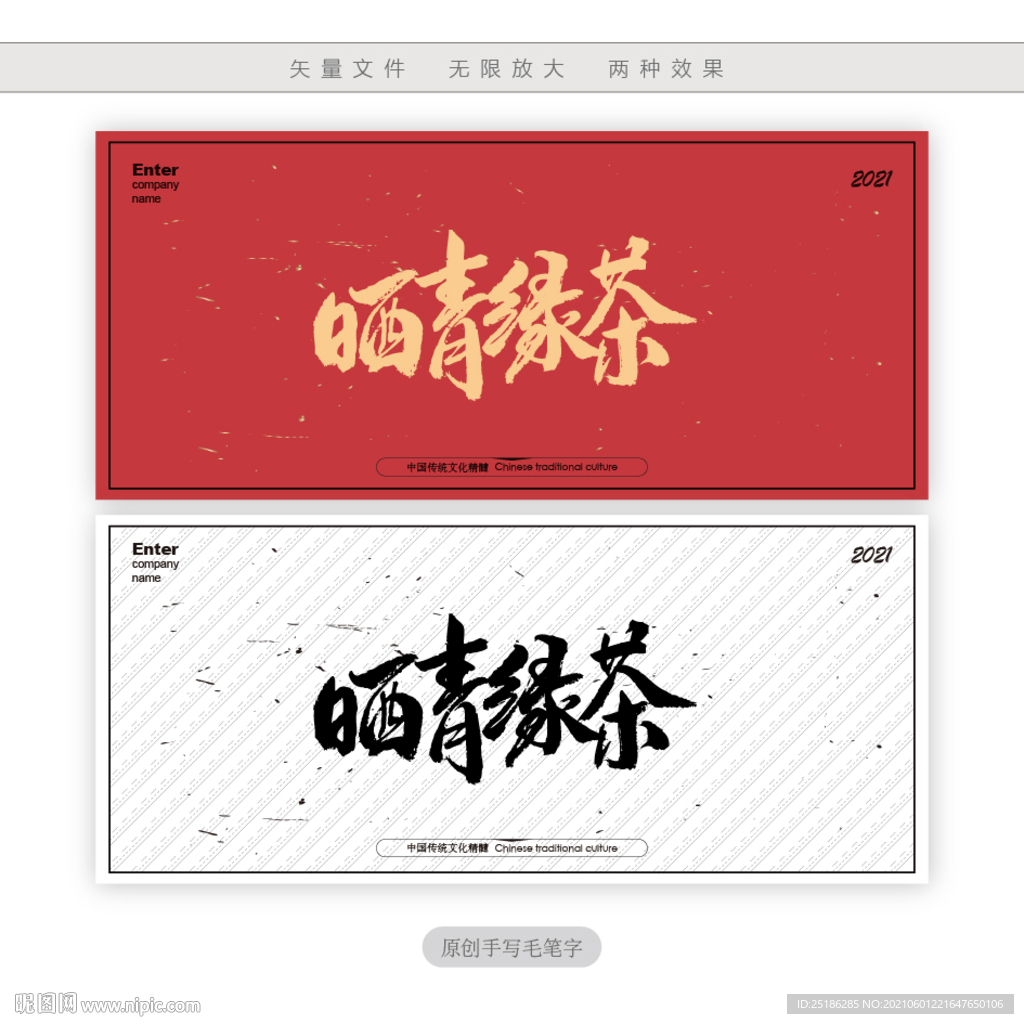 晒青绿茶