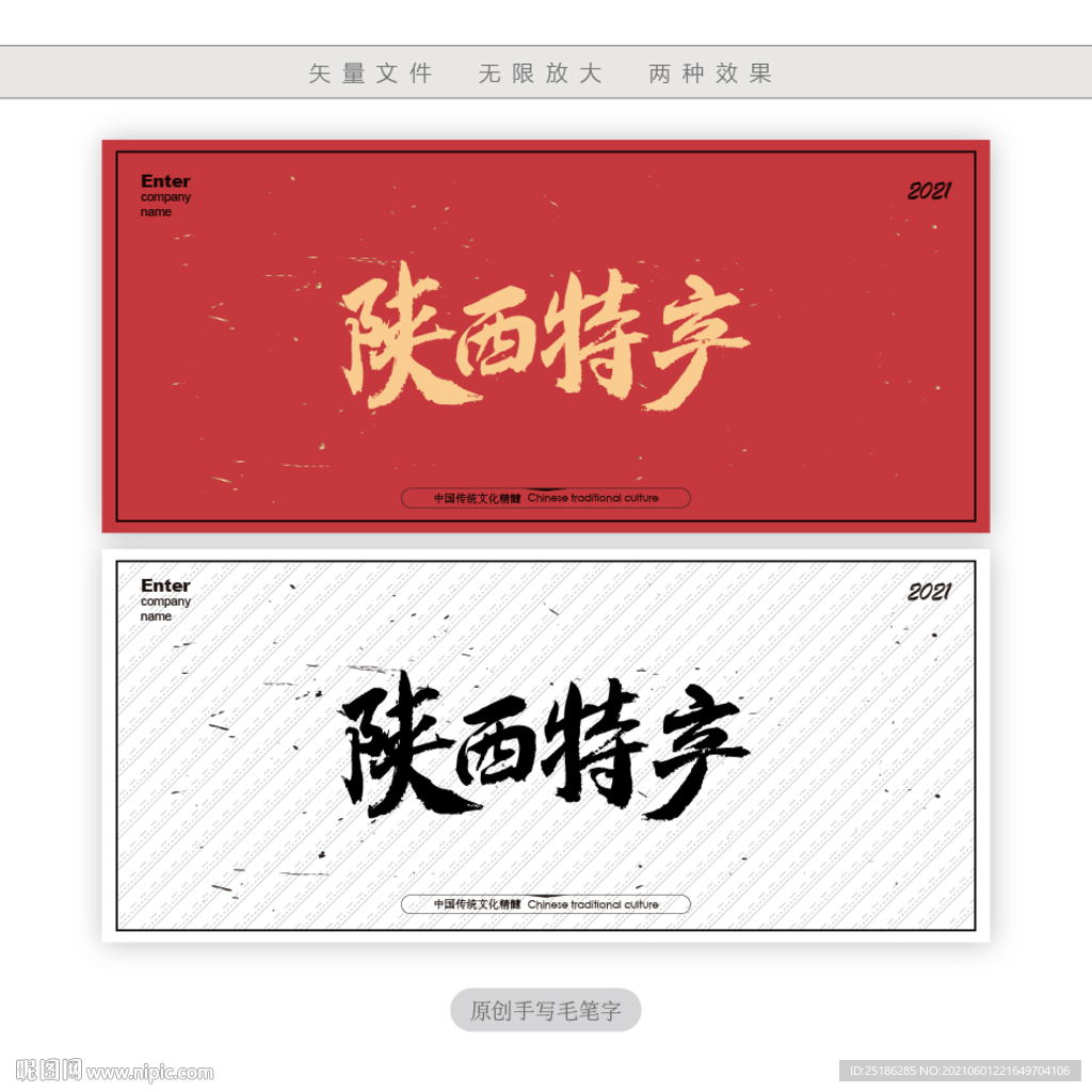 陕西特产