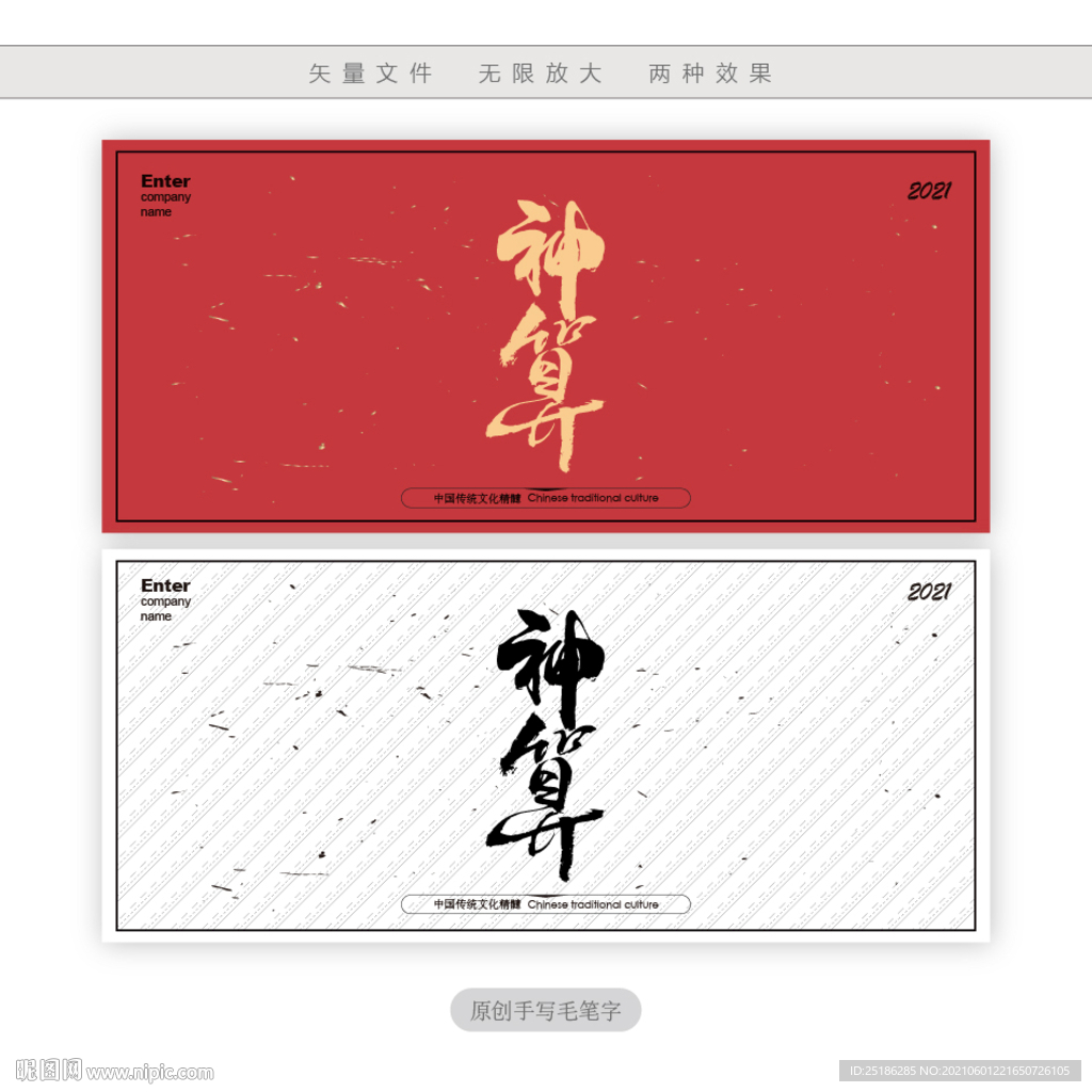 神算