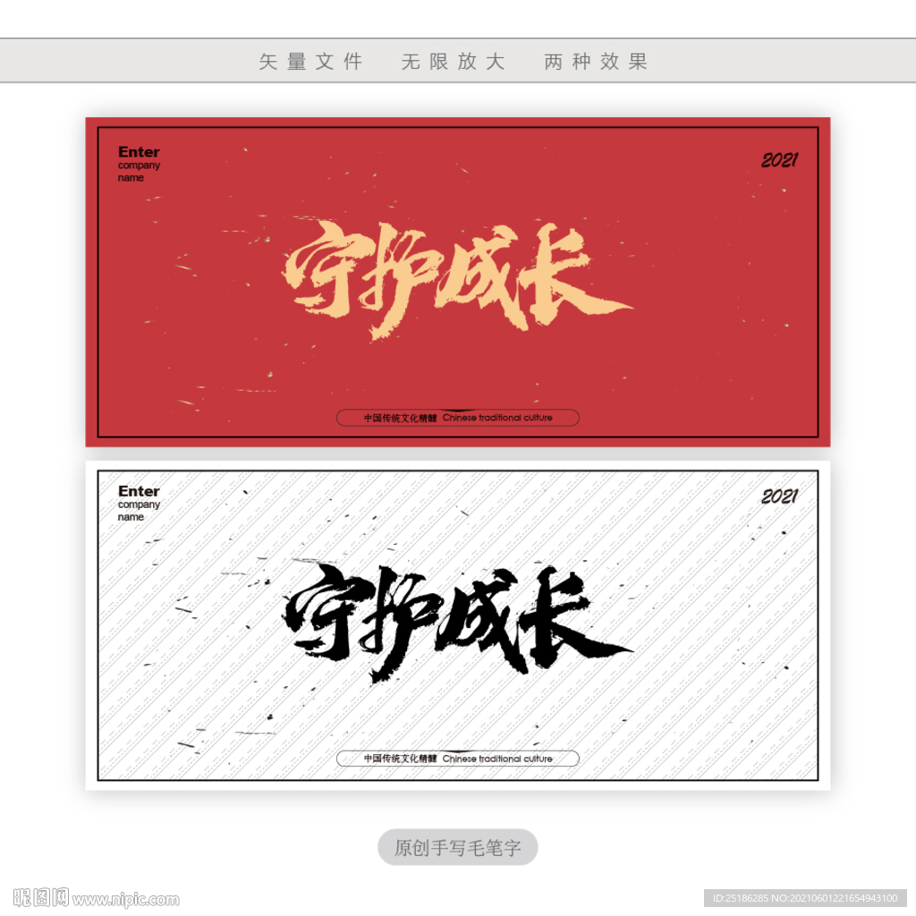 守护成长