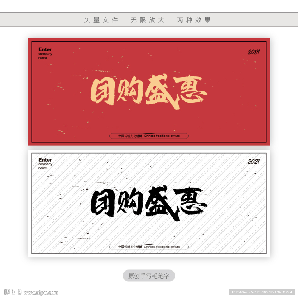 团购盛惠