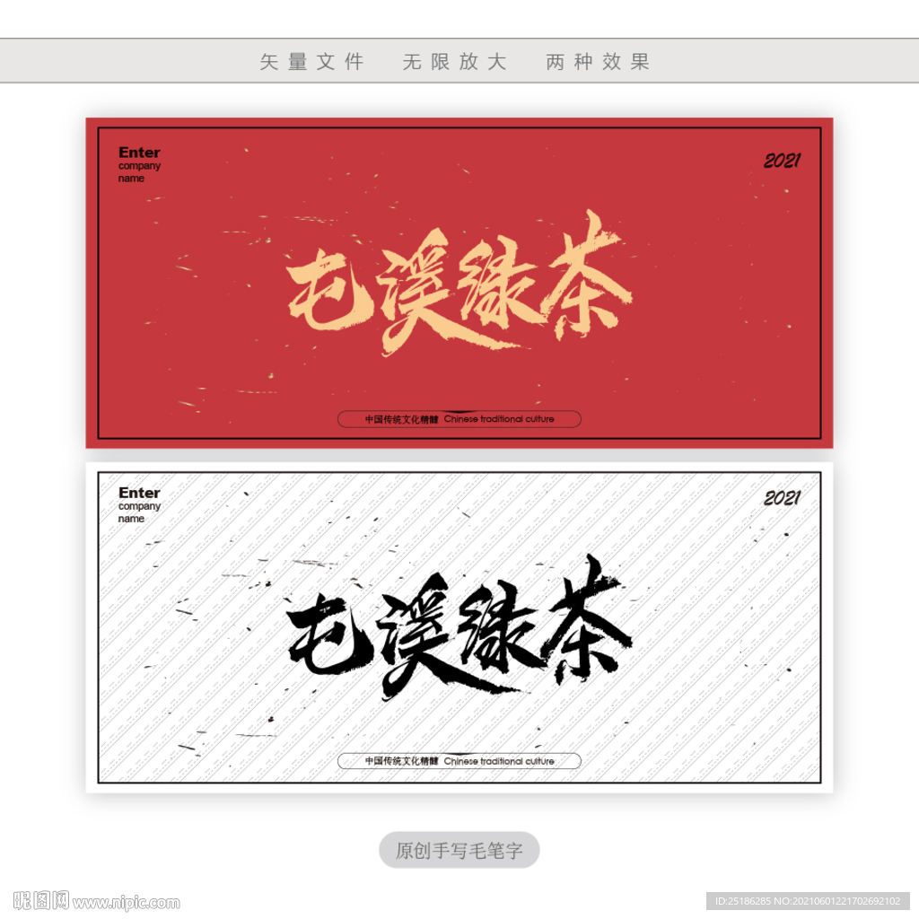 屯溪绿茶