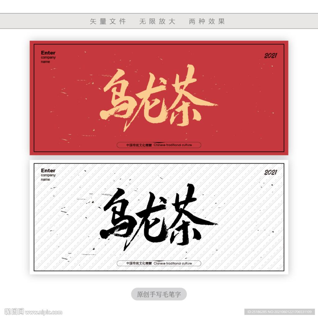 乌龙茶