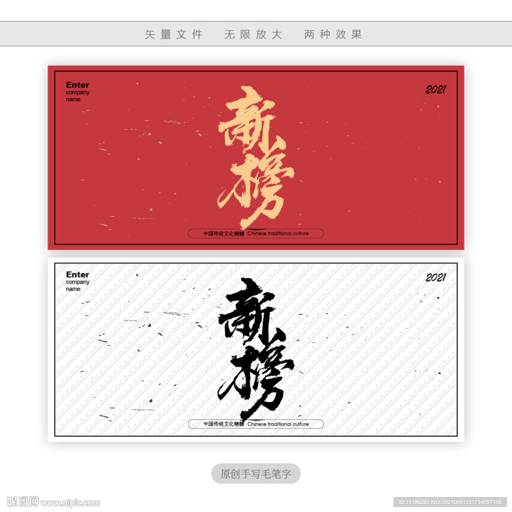 新榜