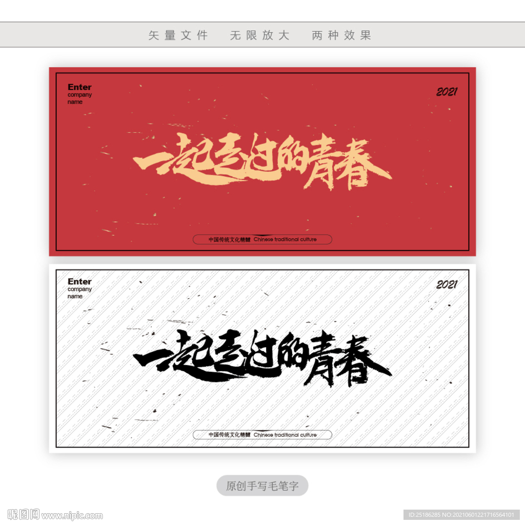 一起走过的青春