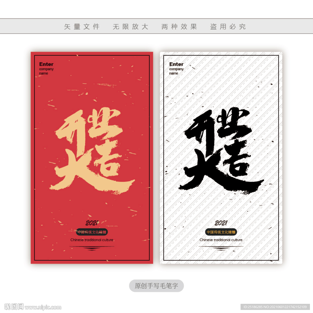 竖版开业大吉