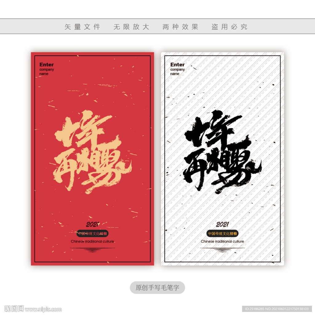 竖版十年再相聚