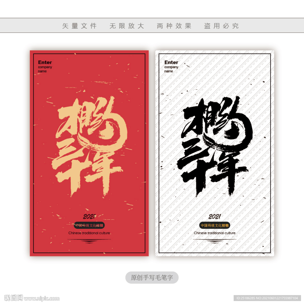 竖版海报相约三十年