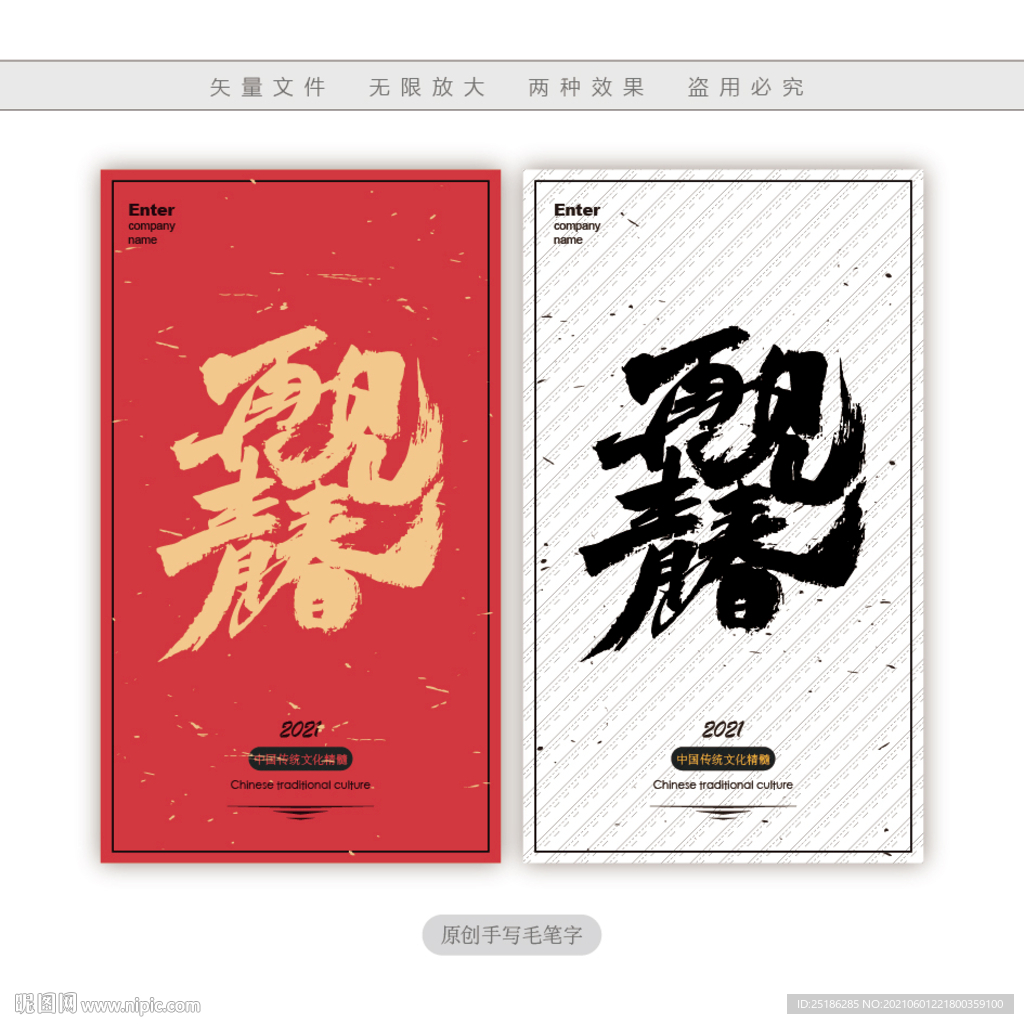 竖版海报再见青春