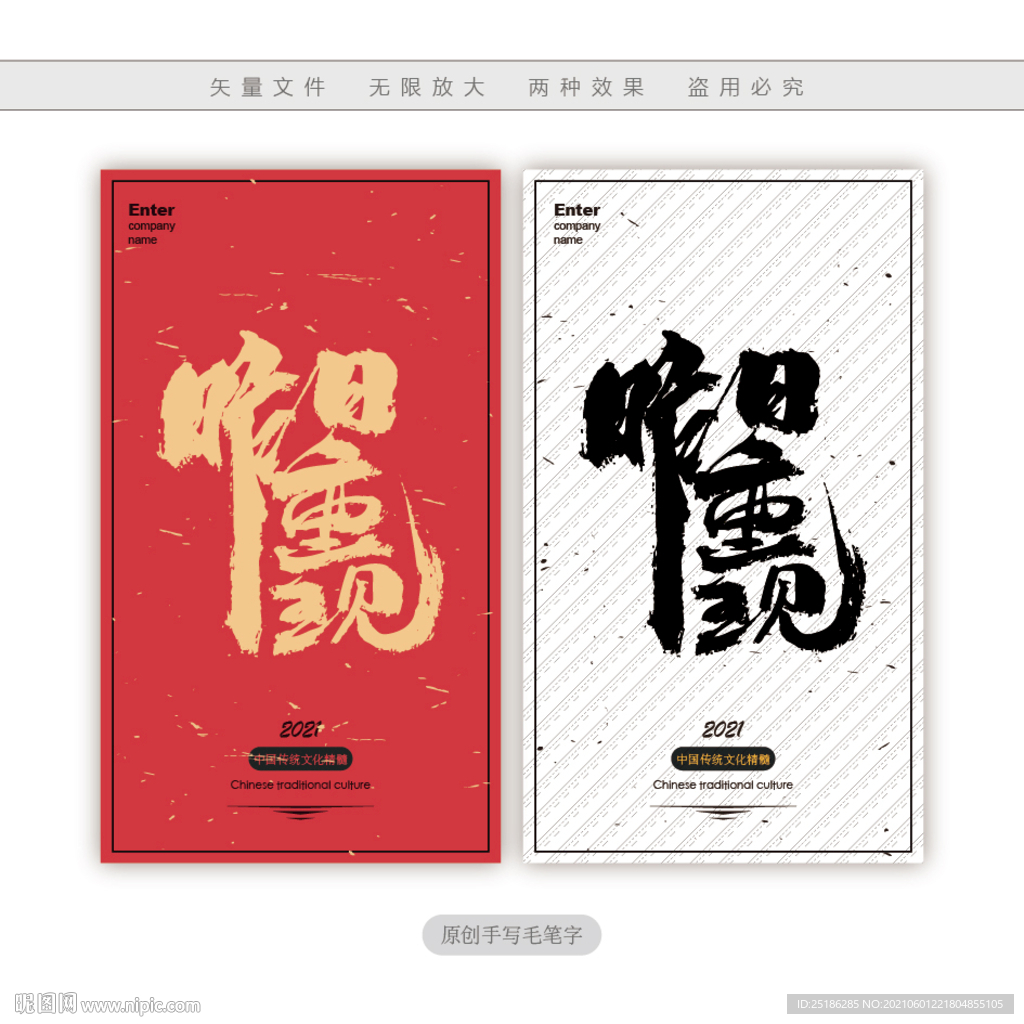 竖版海报昨日重现