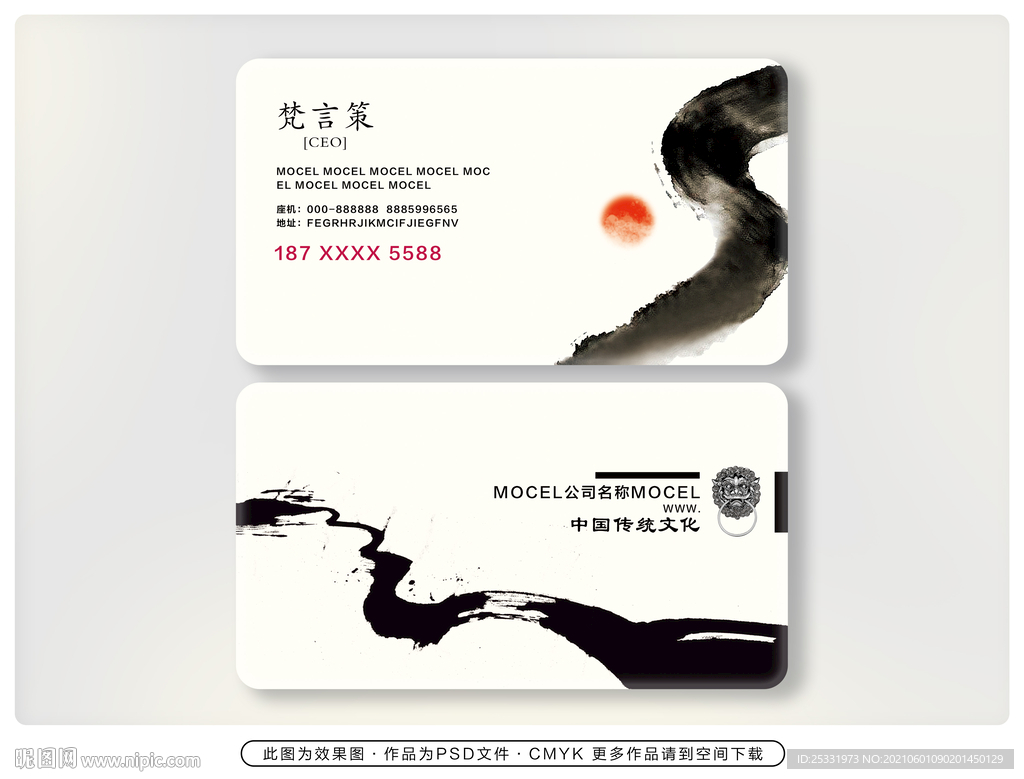 古风名片
