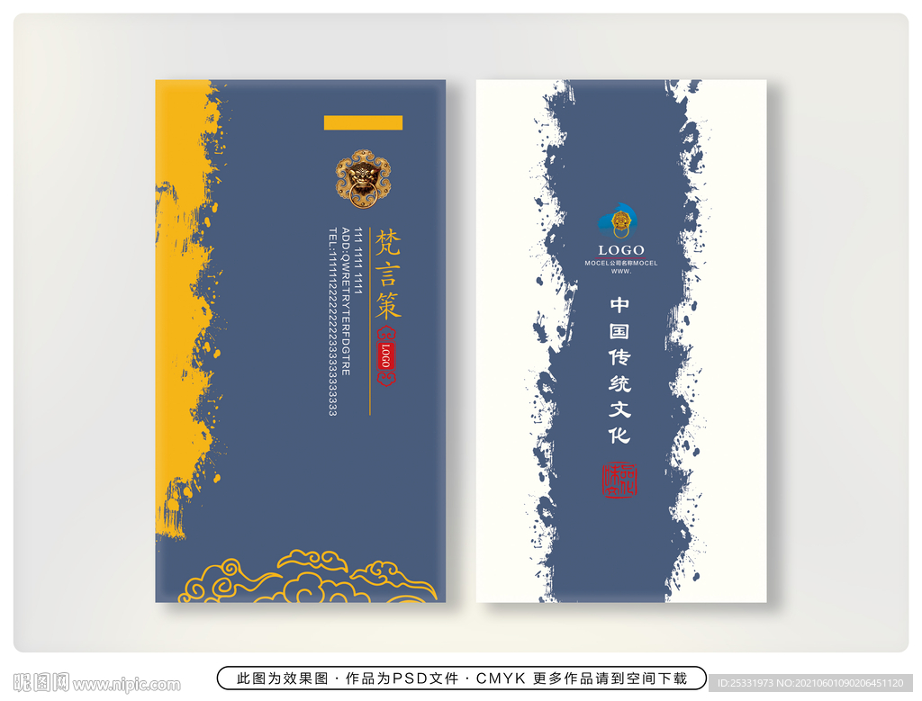 大气名片