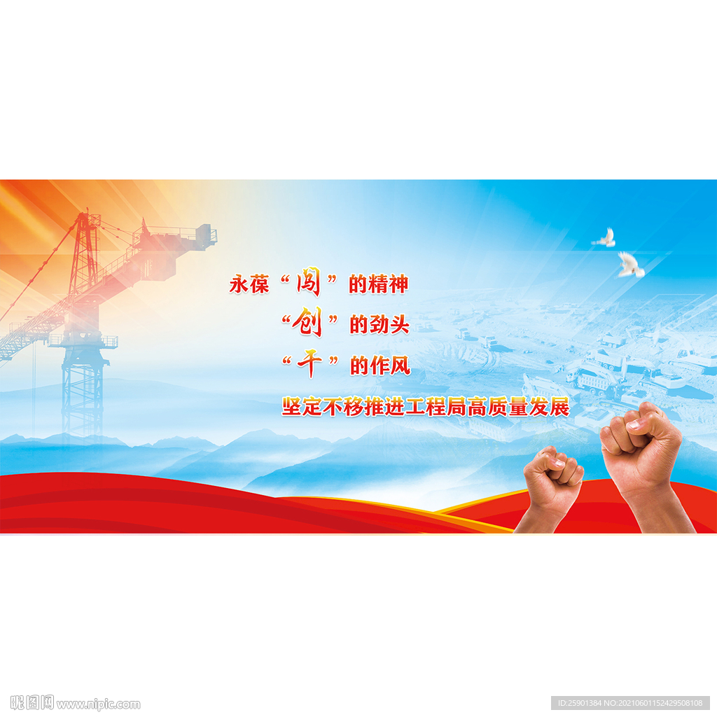 工程展板