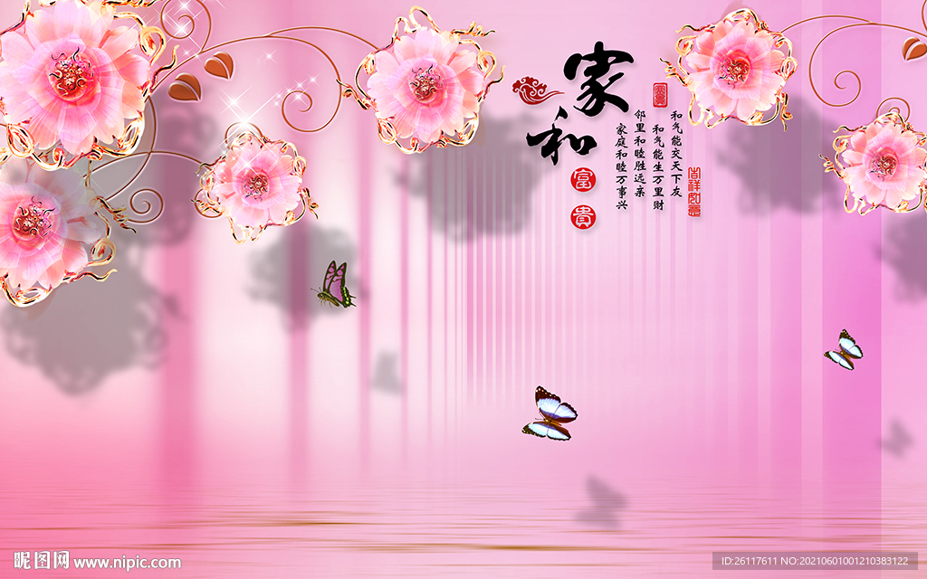 现代花卉蝴蝶家和电视背景墙