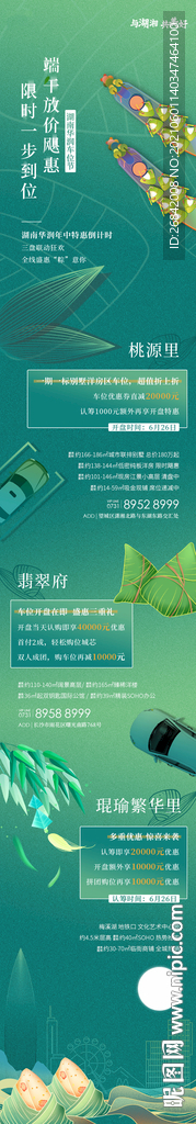 端午节