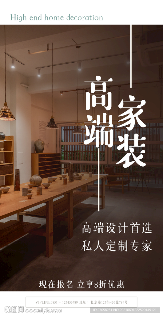 装修