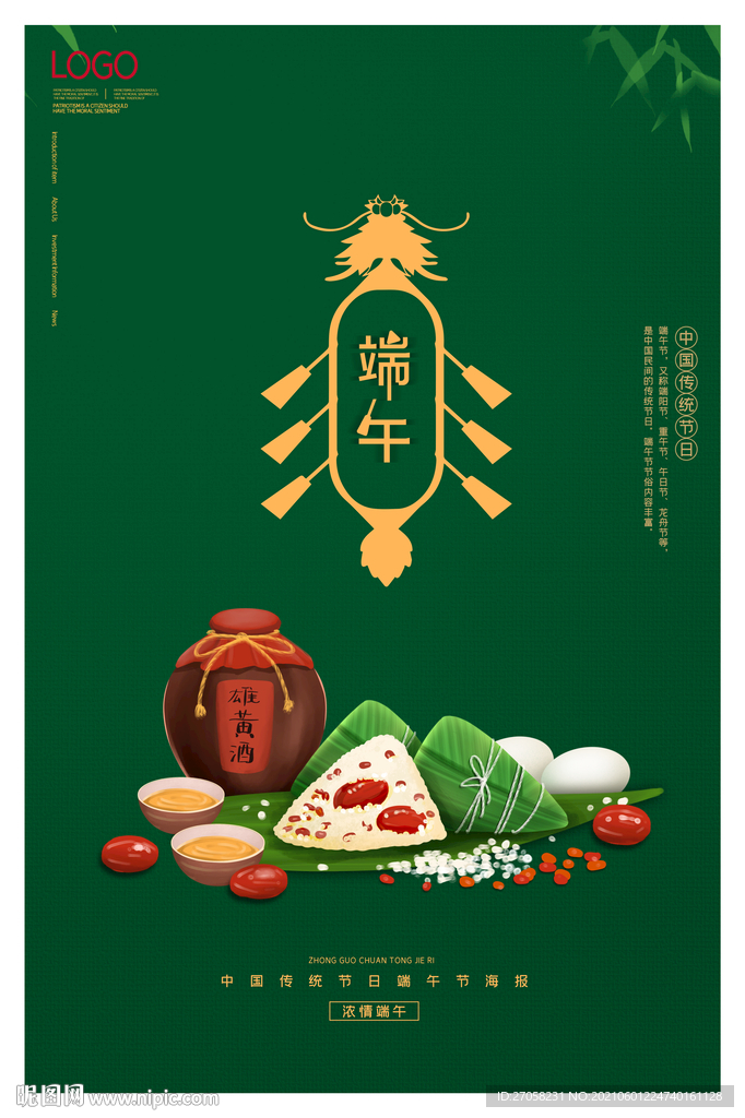 端午
