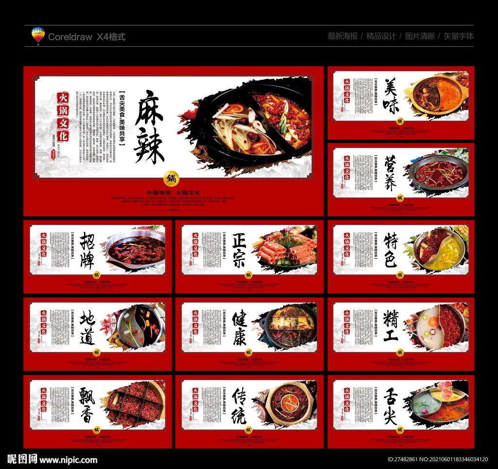 火锅