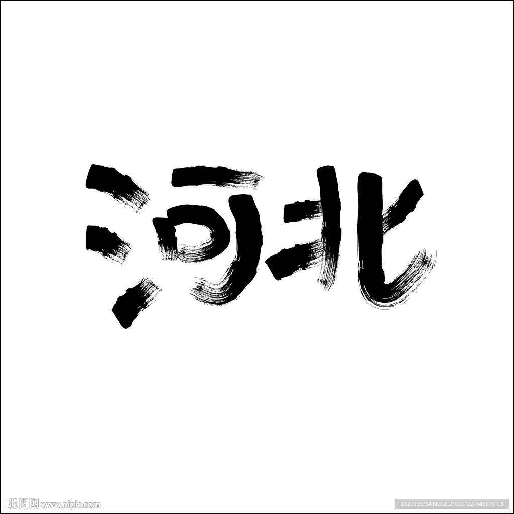 河北