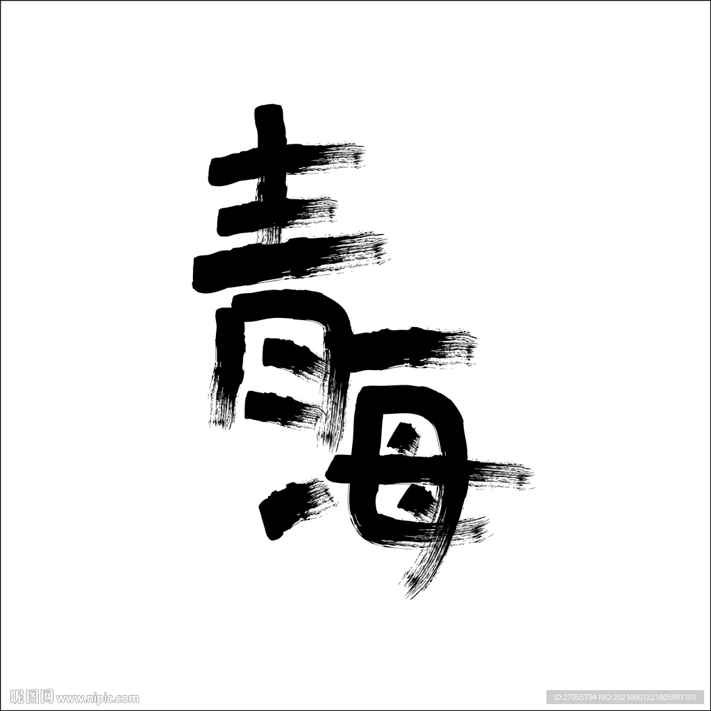 青海