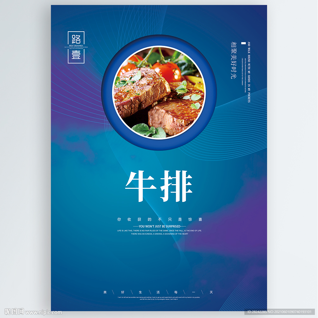 牛排