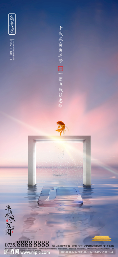 高考