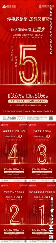月底冲刺