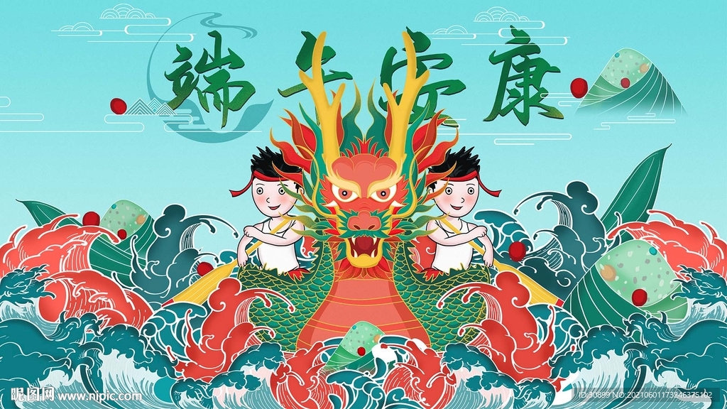 端午节龙舟手绘插画