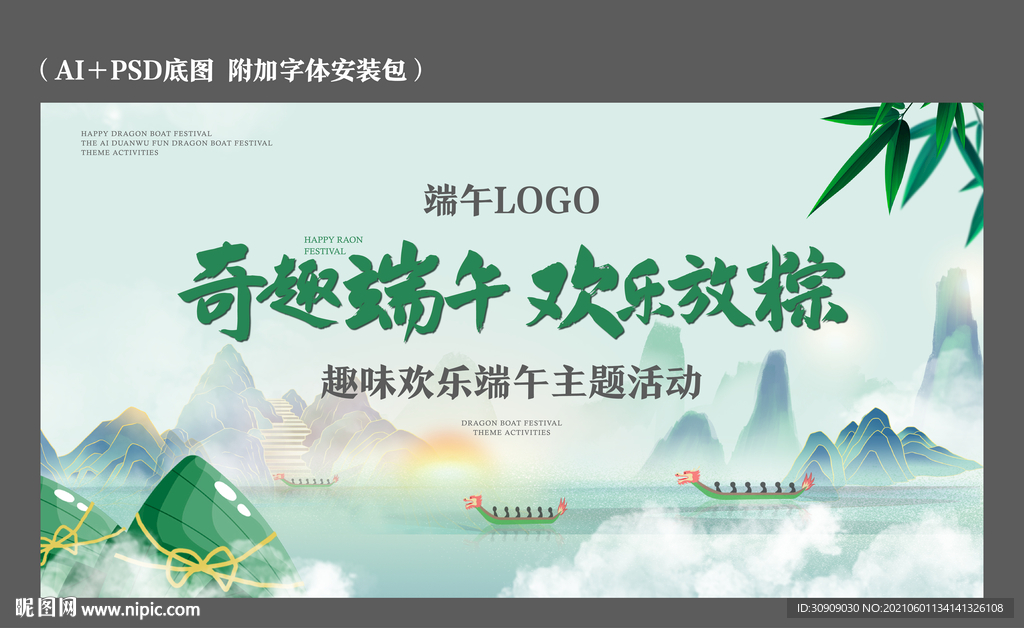 端午节