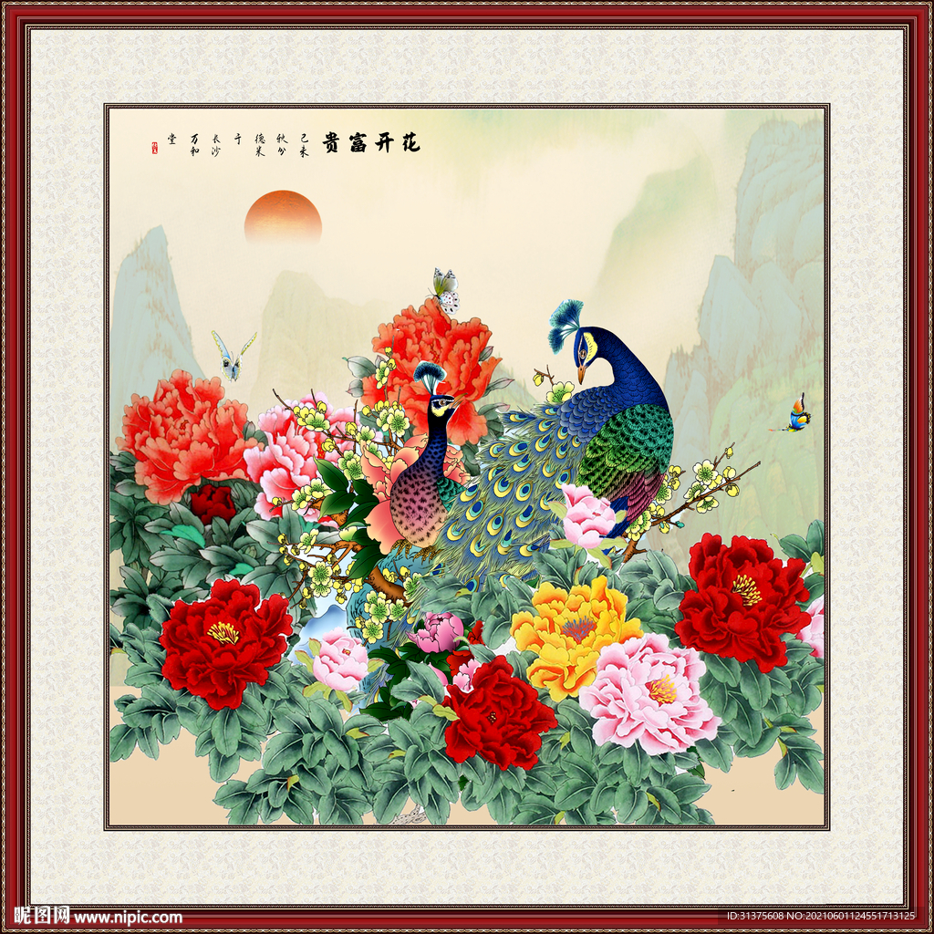 花开富贵