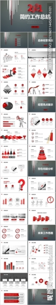 微立体简约年终工作总结述职报告