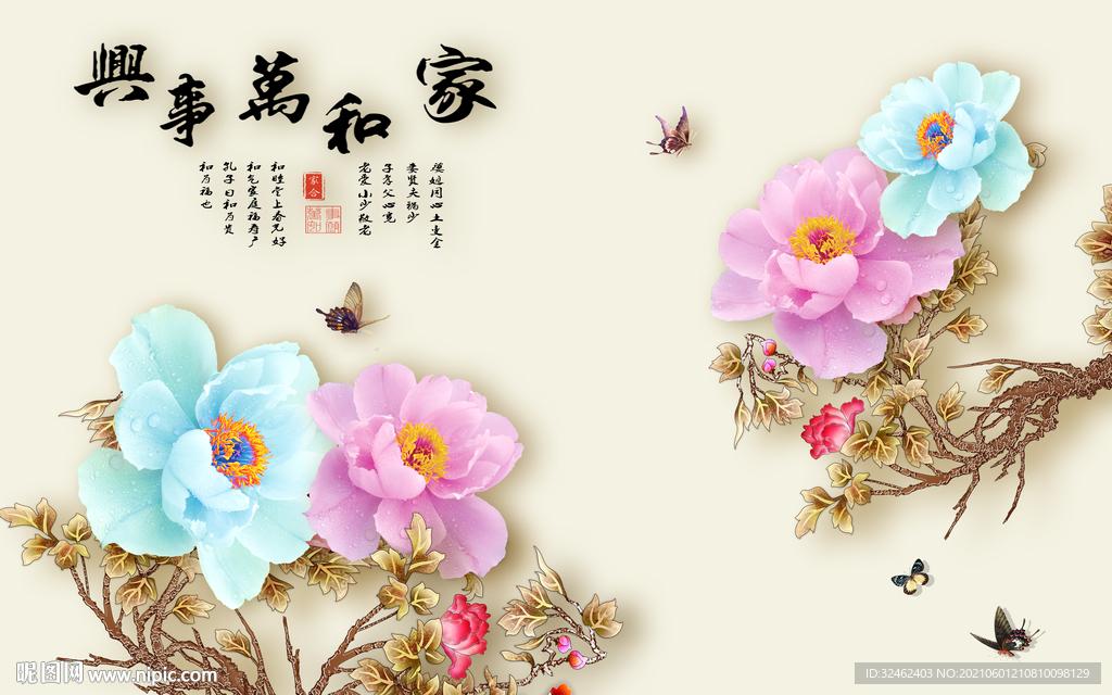 家和万事兴浮雕花背景墙