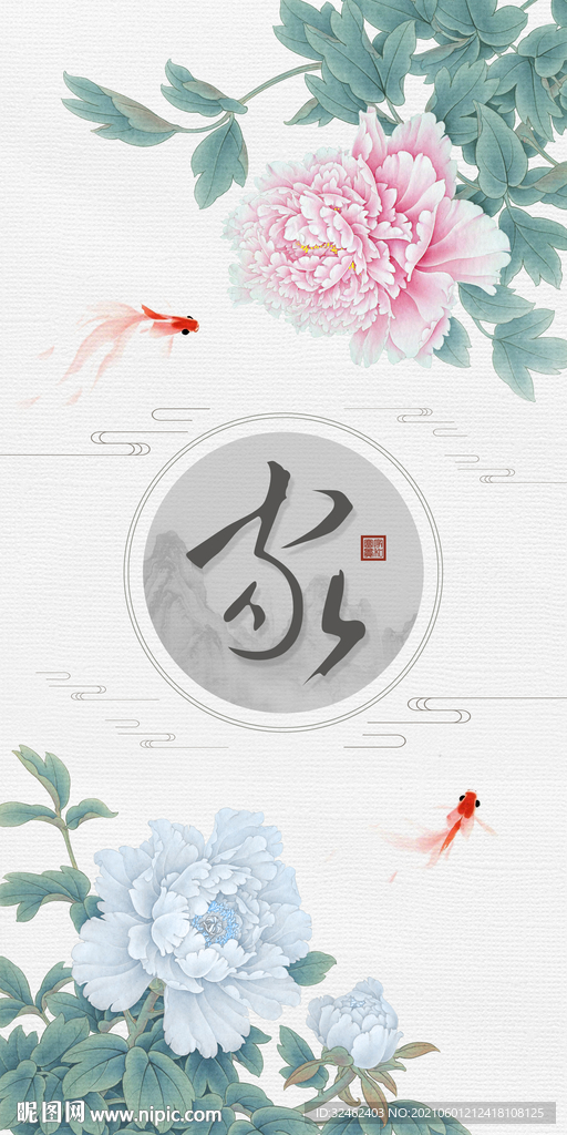 牡丹新中式玄关