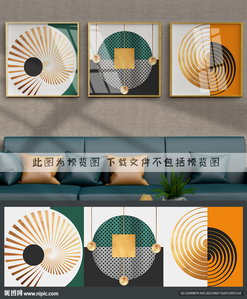 抽象几何装饰画