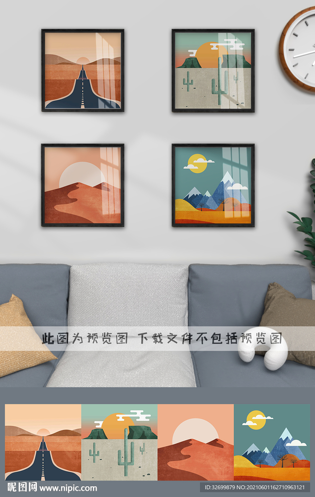 四联卡通装饰画