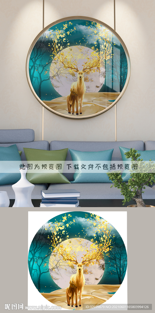 轻奢麋鹿圆形装饰画