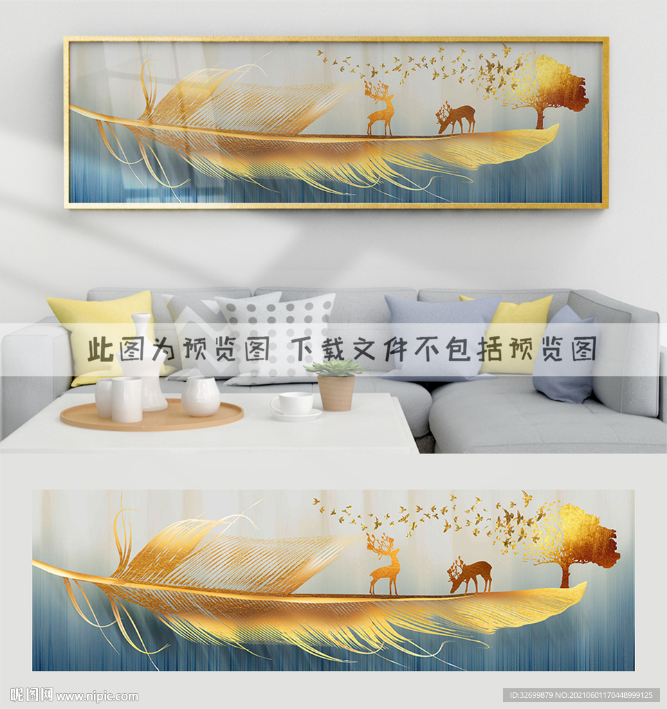 轻奢羽毛装饰画