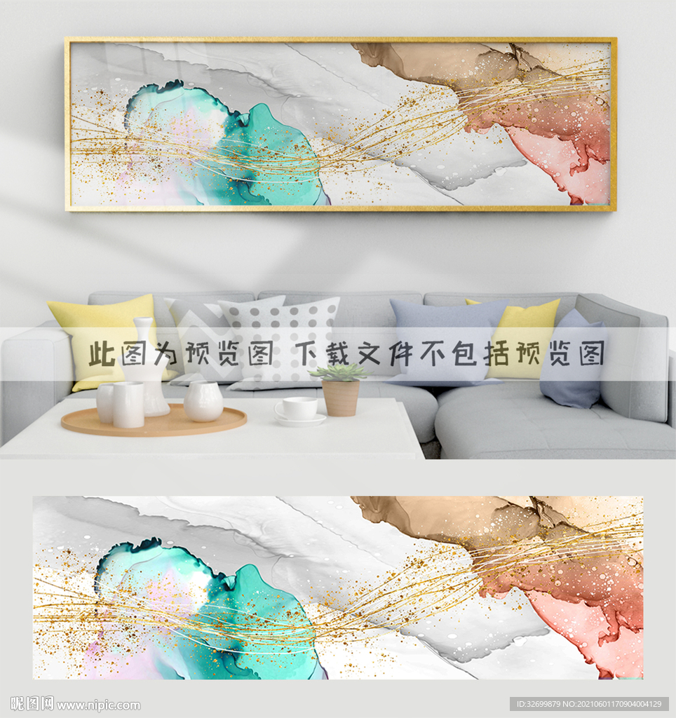 墨迹晕染绘画抽象装饰画