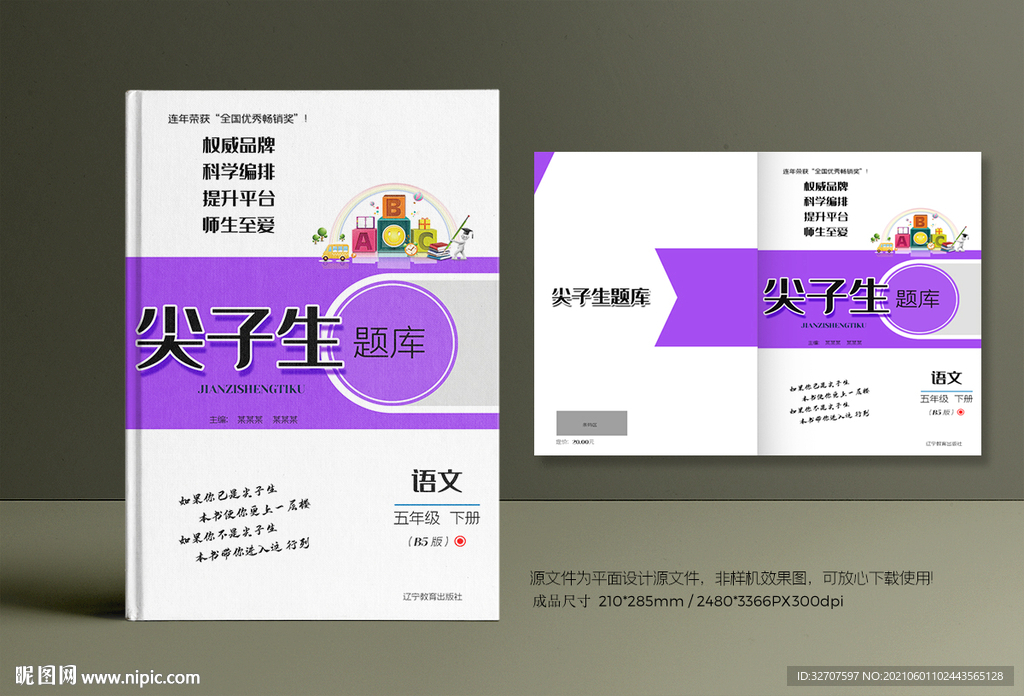 教材封面