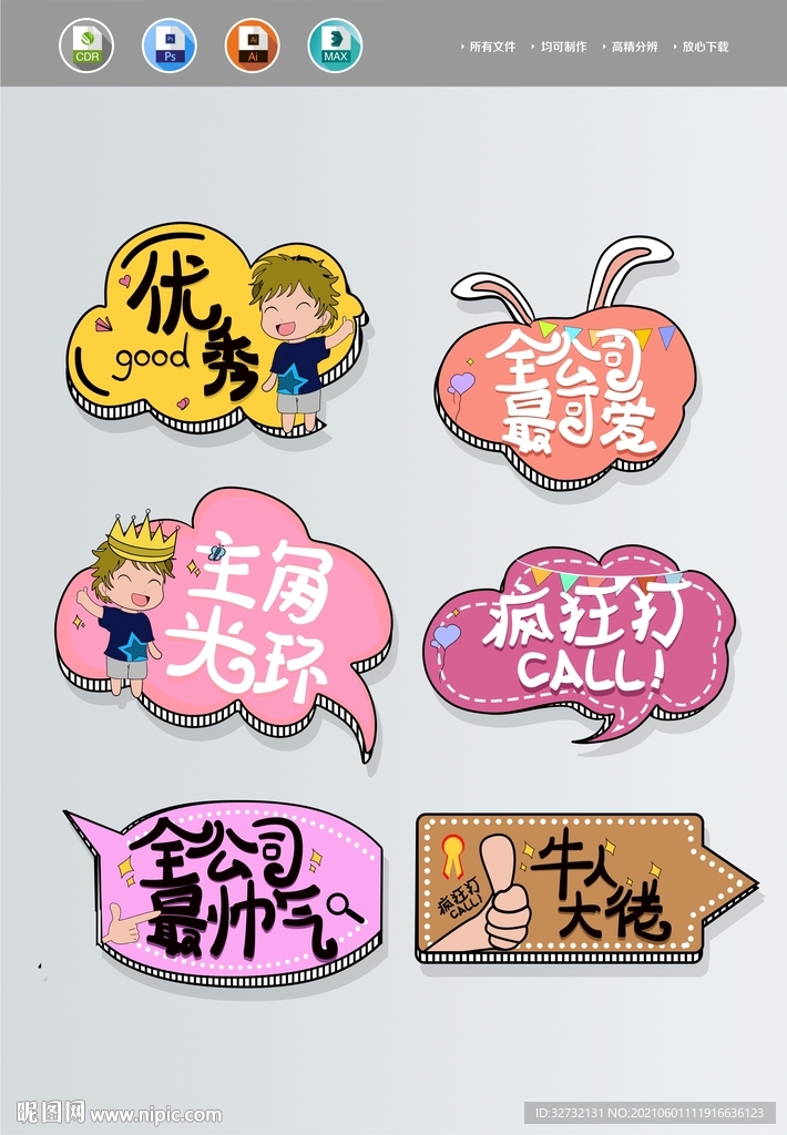公司 手举牌