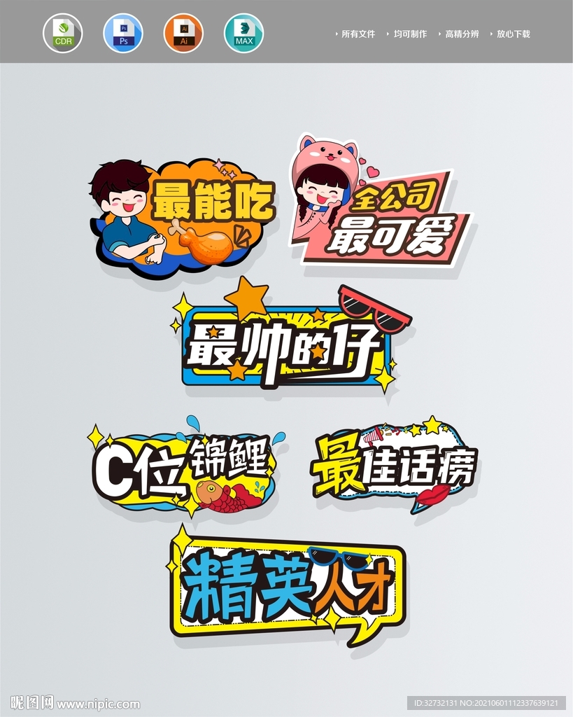 手举牌