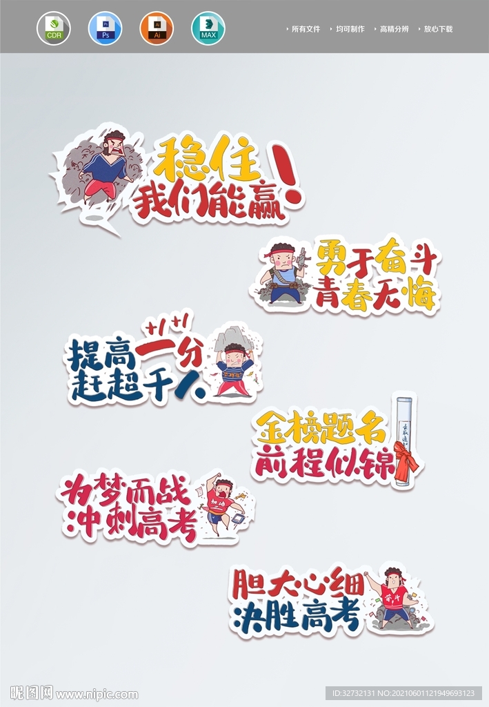 毕业季 手举牌
