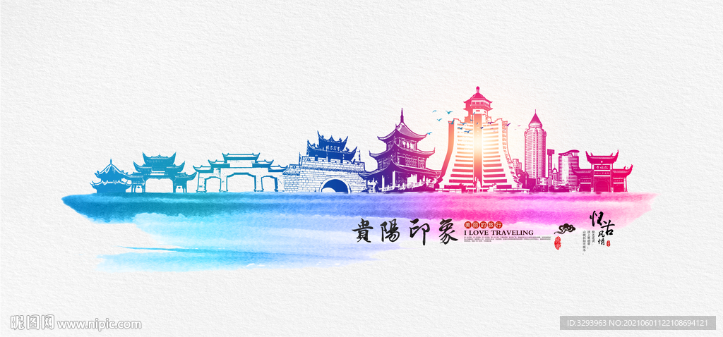 贵阳建筑